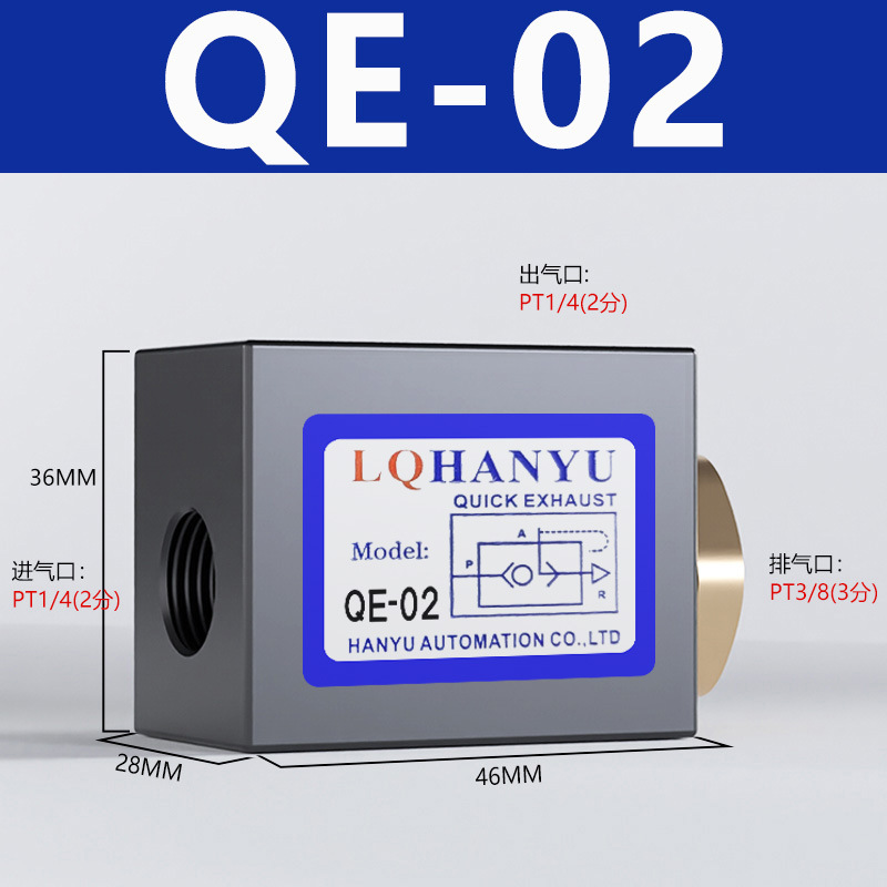 快排阀气动元件排气阀放气全套气缸急排阀泄压阀QE-02/03/04