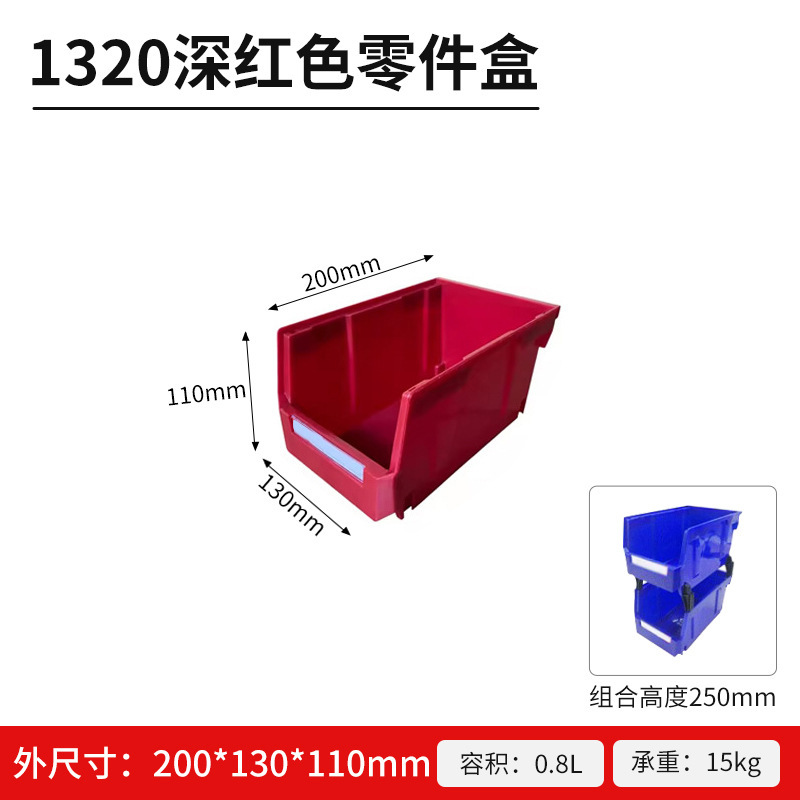背負式プラスチック部品ボックス、組み合わせ式倉庫棚、材料ボックス、工具・ネジボックス、斜め口付き金物収納ボックス|undefined