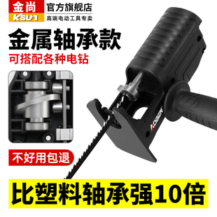 Xd Electric Drill to Chainsaw Conversion Head Reciprocating Saw Small Household Handheld Electric Woodworking Electric Saw Universal Saw Saber