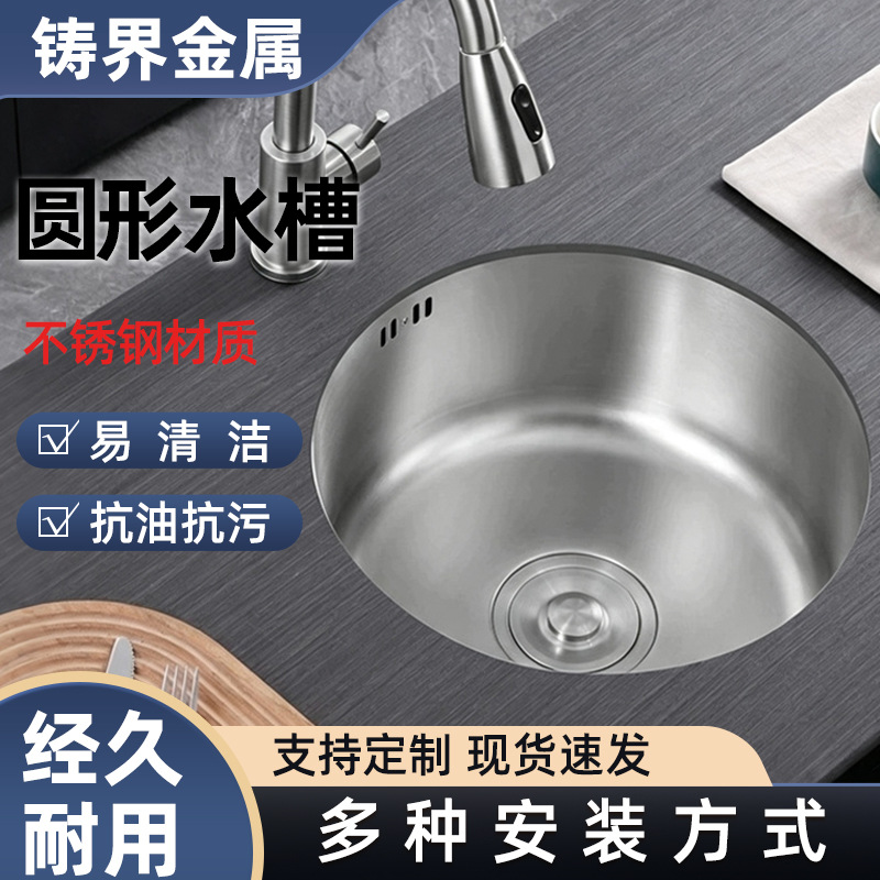 Round stainless steel kitchen sink, single basin for washing vegetables, nano black diamond finish, round island counter bar sink