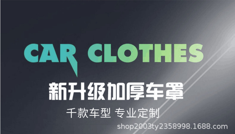 Car cover car cover half cover sun-proof thickened sun-proof heat-proof dust-proof rain-proof cover car cover full car cover