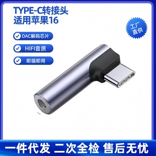 Suitable for new elbow Huawei mobile phone p50 headset adapter Google one plus I metal adapter to listen to songs and talk