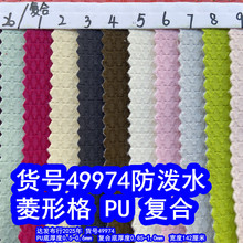 49974#�Ứ���θ�PU����ˮ���Ứ���θ񸴺Ϸ���ˮ
