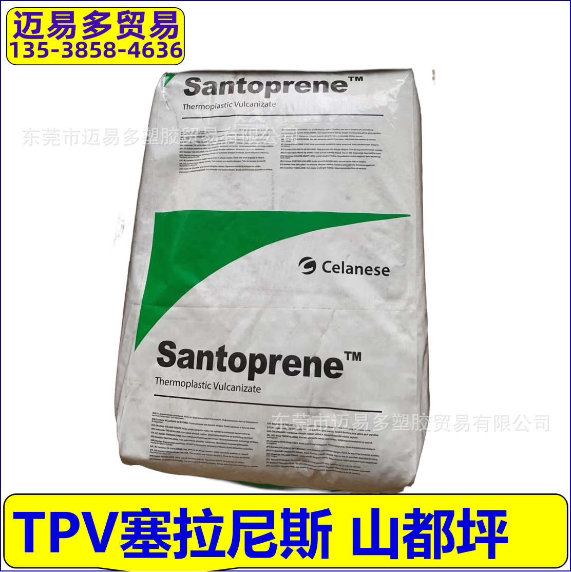 tpv弹性体黑色 tpv颗粒65度 tpv汽车配件颗粒 tpv汽车专用料
