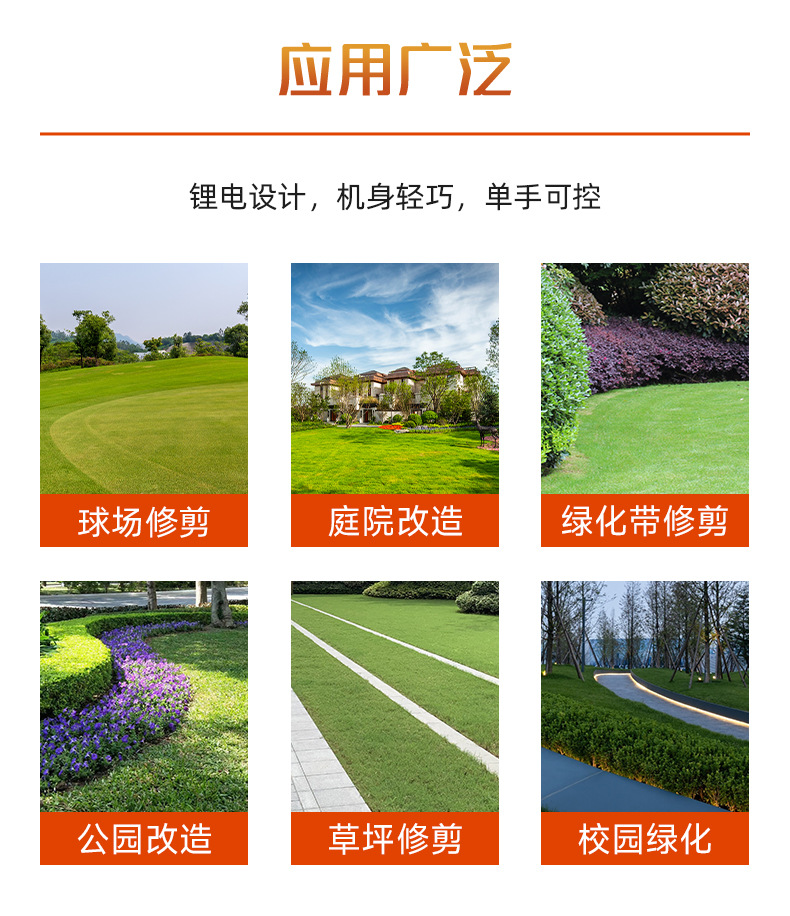 电动割草机_03