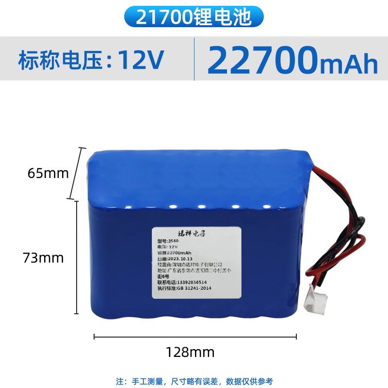 Batería de litio de 12V 21700 carga de alta capacidad de batería solar sonora 8.4V7.4V 3.7V16.8V