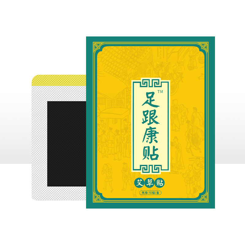 氏の足と痛みは腱の痛みを貼ります。足の裏とかかとにクリームを貼ります。艾草の痛みは腱の鞘に貼ります。