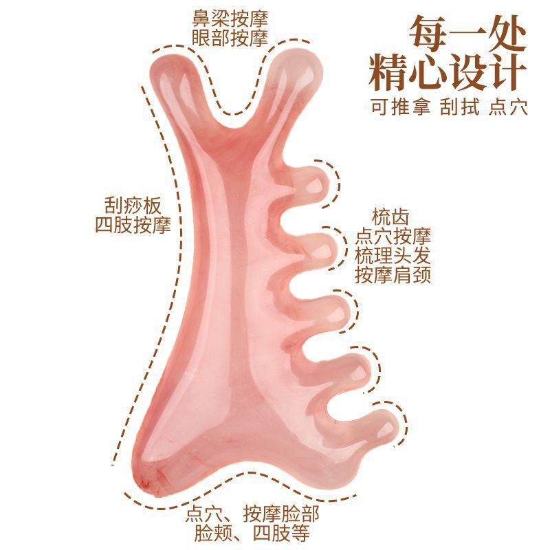 少女粉四合一多功能头皮按摩梳子头部脸部疏通经络提拉刮痧神器|undefined
