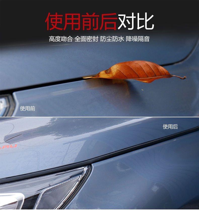 Suitable for Hood Special Sealing Strip, Engine Hood Sealing Sticker, High Temperature Resistance, Waterproof, Dustproof, Noise Reduction and Silent Strip