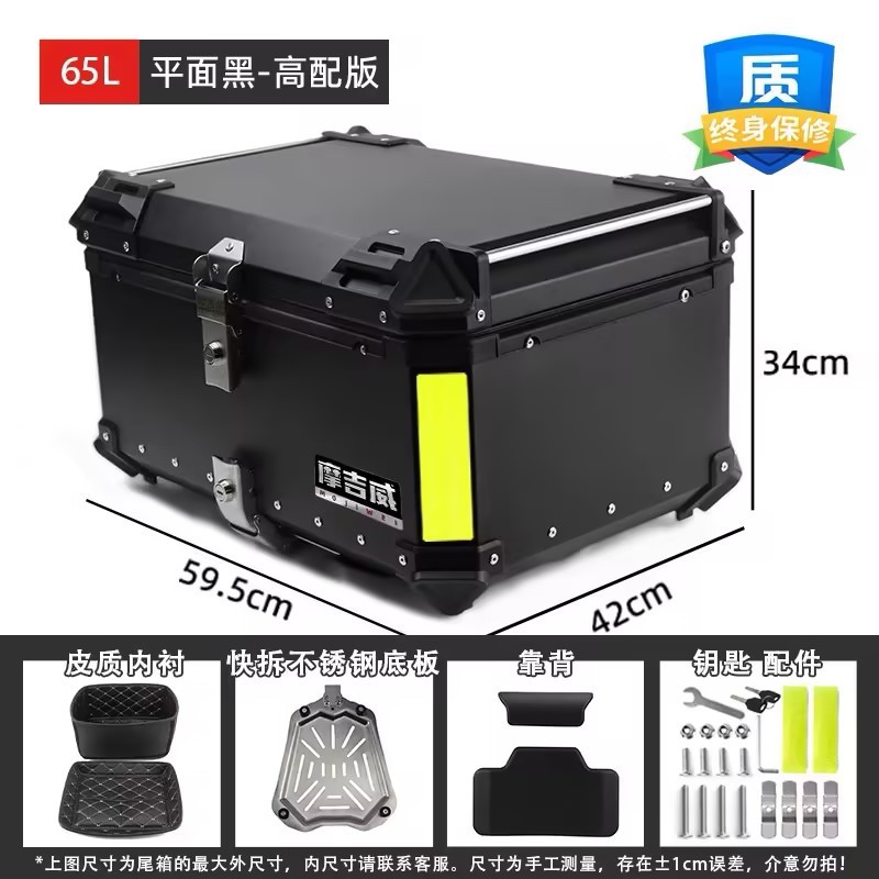 Motocicleta tronco gran capacidad uy125 aleación de aluminio trasero tronco batería coche ternero n1s coche eléctrico