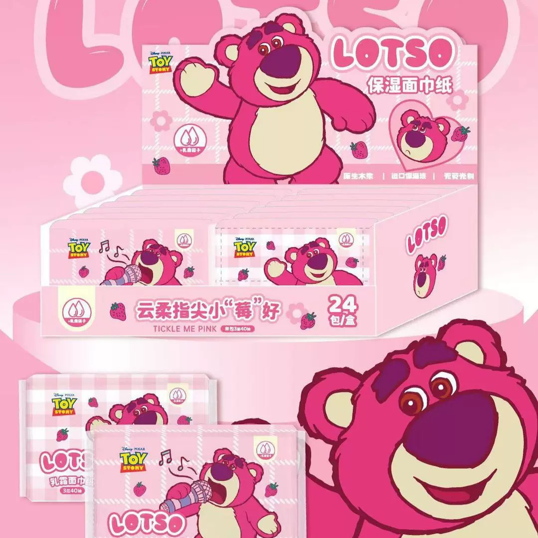 草莓熊面巾纸小包便携式24包外出清洁保湿乳霜纸婴儿专用正版批发
