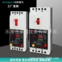 缺相三相ac380v电机保护器