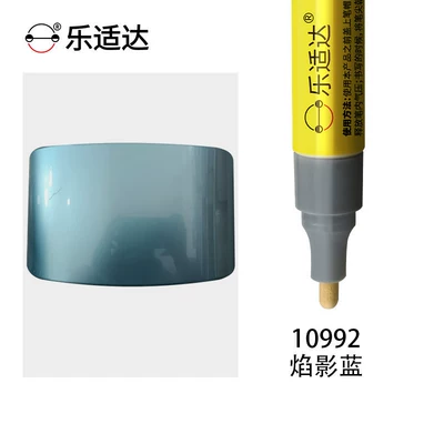 Avtomobil boya qələmləri — for Aima electric vehicle touch-up - flame-shadow-blue-10992comes-with-a-free-touch-up-paint-kit
