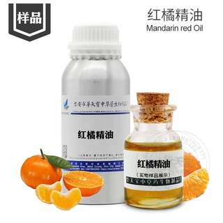 红橘精油样品5ML 冷榨红橘油 8008-31-9 大红桔果皮油 红桔柚原料