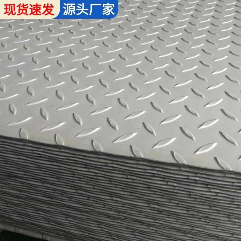 广东厂家直销建筑楼梯踏板防滑耐压花纹板 花纹钢板 镀锌花纹板