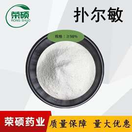 荣硕现货 扑尔敏 含量99% 扑尔敏原粉 1kg/袋 113-92-8 品质保证