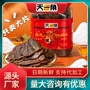 天一角湖岭温州风干牛肉干