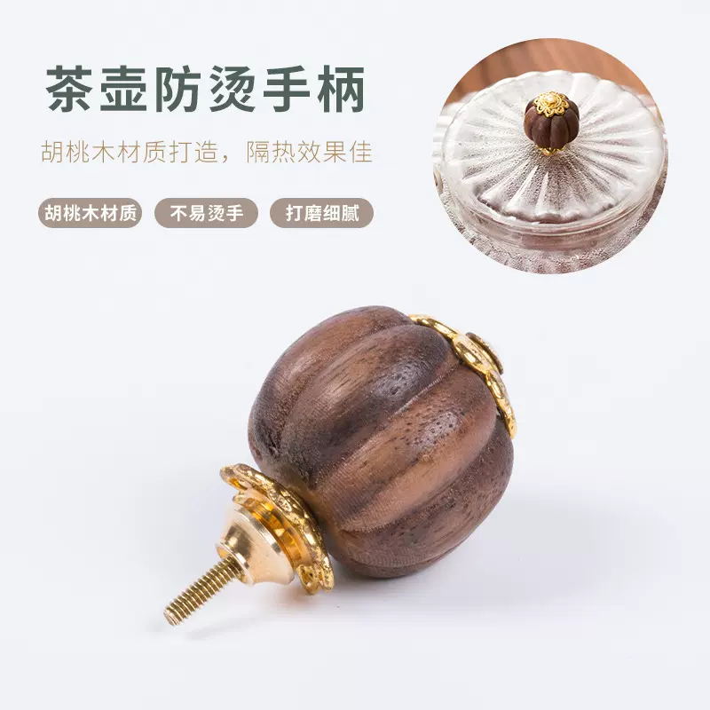 新款轻奢简易家用客厅茶几泡茶锤纹木把茶具配件顶珠南瓜珠中式批