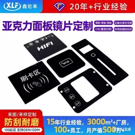 其他有机玻璃;PMMA塑料片;PC塑料片