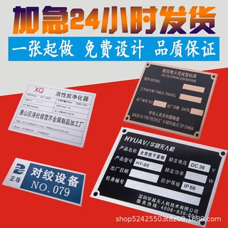 电机铭牌定做铝牌丝印UV不锈钢腐蚀激光打标金属标牌nameplate