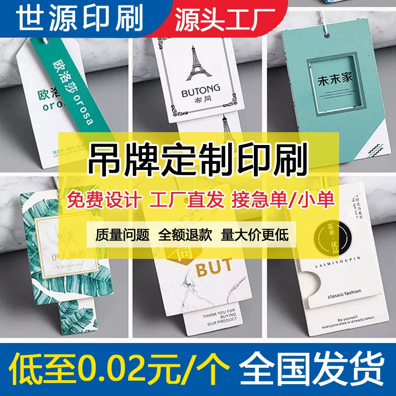 Одежда бирка на заказ Мужская и женская бирка на заказ одежды Торговая марка с чашей в комнате с мячом