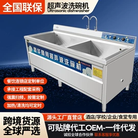 食品杀菌设备;商用洗碗机;餐具消毒柜