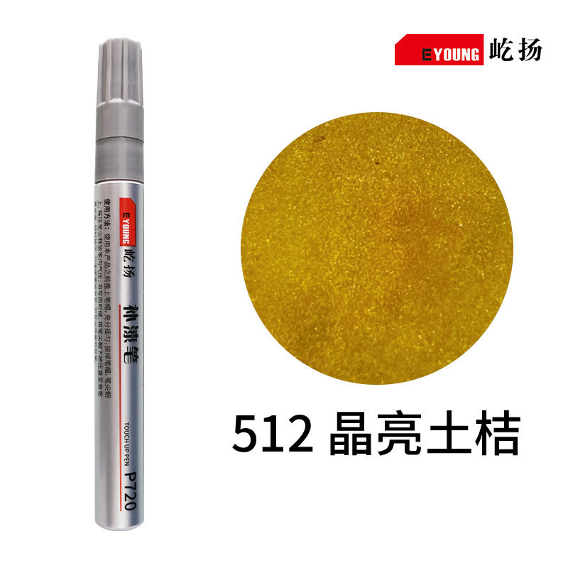 Yiyang Aluminum Alloy | Huizhong - 512-crystal-bright-earth-orange