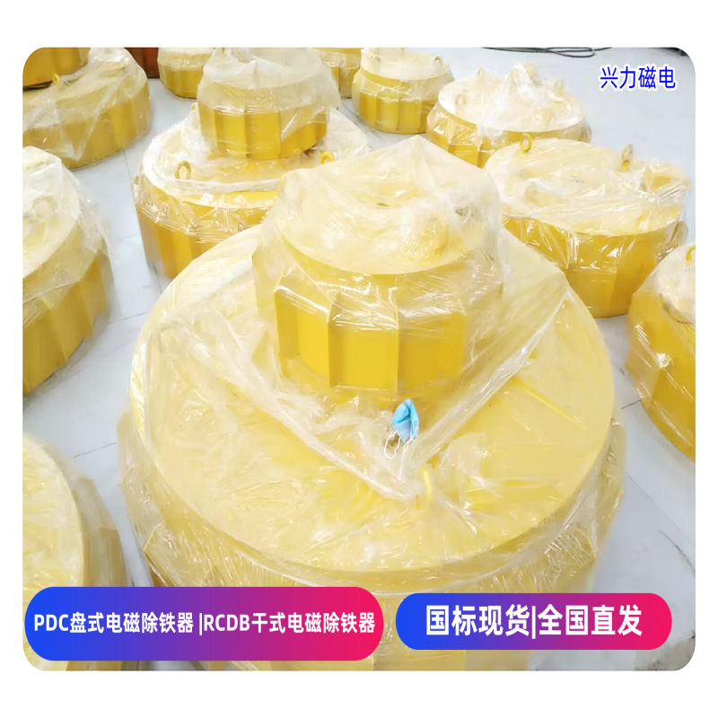 盘式电磁除铁器PDC5-6-6.5-8-10-12矿山工程防尘耐磨蚀强磁吸铁机