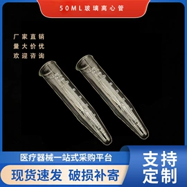 实验室耗材;试管、滴管;采样杯