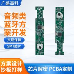 声卡耳机电路板pcba方案板开发设计监听直播耳机pcb线路板定制