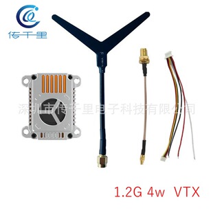 [Factory Price] 1.2G 1.3G 2W 4W Transmit Picture Transmission Module 9CH 25mW/4000mW Crossing Machine FPV