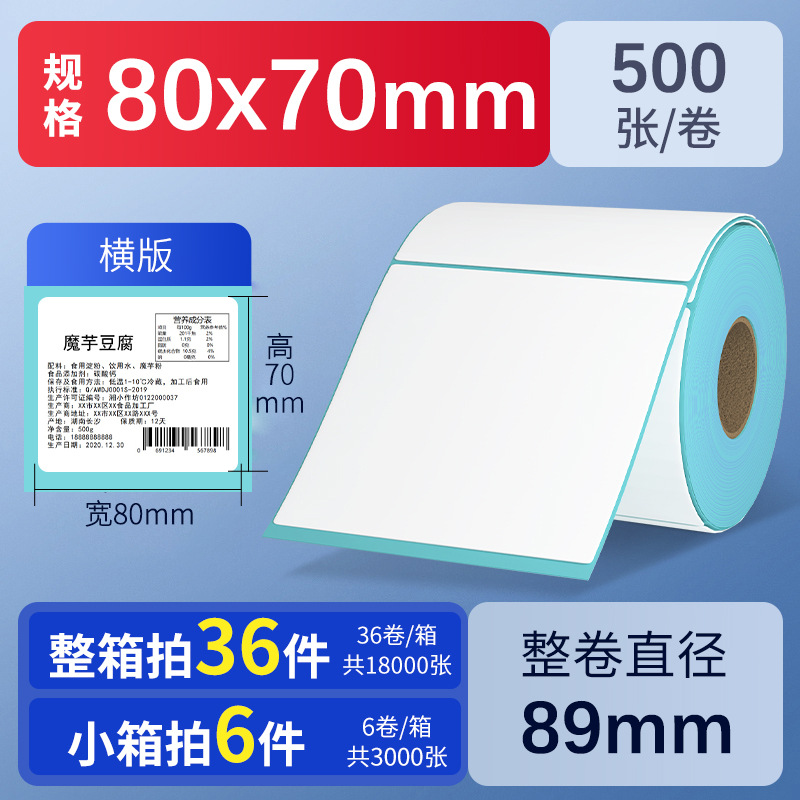 Papel térmico autoadhesivo de triple protección 60*40 30 50 70 80 90 100, papel de pesaje impermeable, etiquetas para té con leche