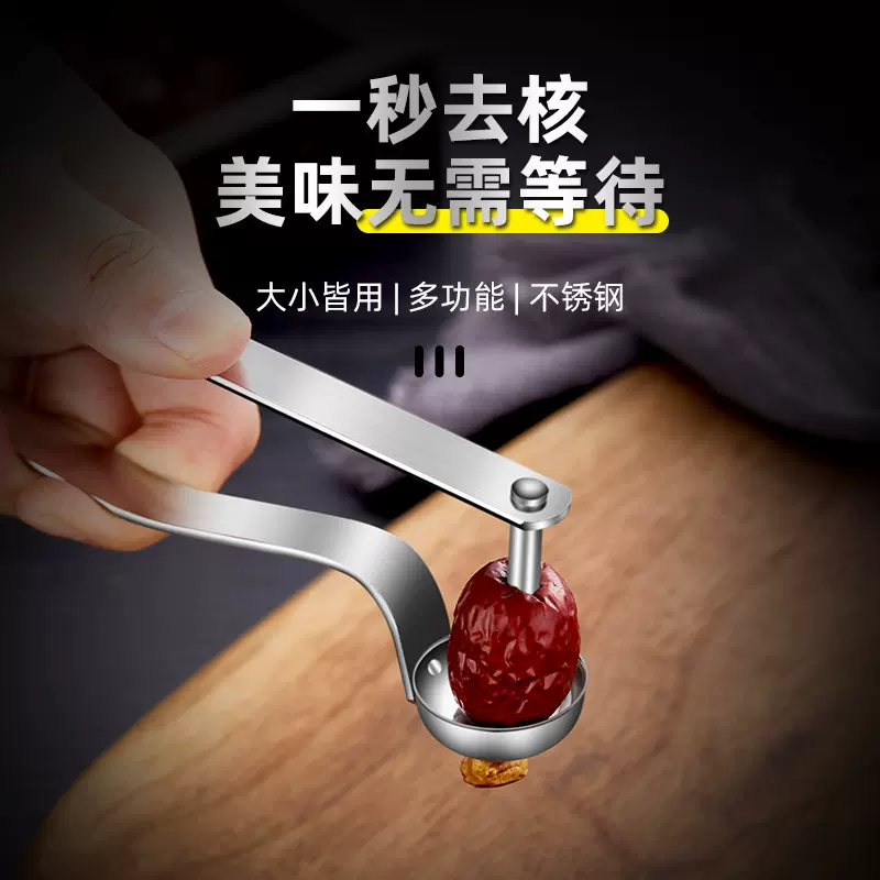 不锈钢红枣去核器樱桃取核工具樱桃取心山楂车厘子去籽抽芯分离器