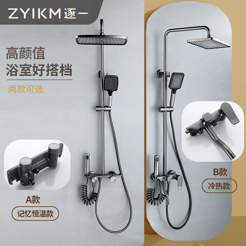 Gun gris celebridad de Internet juego de ducha de lluvia de cobre baño baño de cuatro velocidades baño presurizado frío y caliente rociador de pantalla gigante