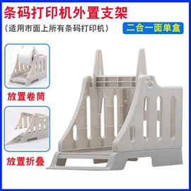 不干胶标签;条码打印机;色带、碳带