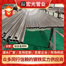 TC11钛合金管 化工设备用无缝钛管 大小口径钛管 发热细焊钛管