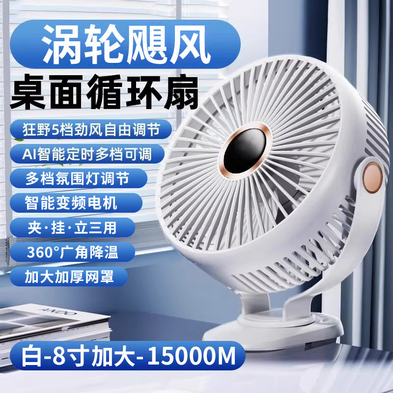 【8インチ】クリップファンusb充電ロングデスクトップ小型ファン静音オフィス卓上クリップ式小|undefined