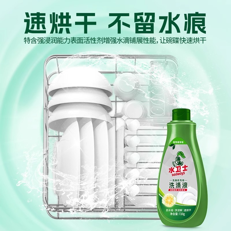 ウォーターガード 食器用洗剤 食器洗い機専用洗剤 光沢食器 シーメンス ファンタアダプター 720g|undefined