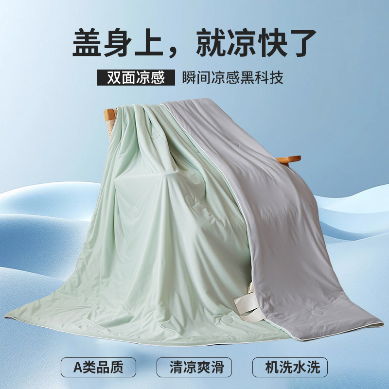 夏季凉感丝夏凉被冰淇淋凉感被子家用双人空调被宿舍薄被子可机洗