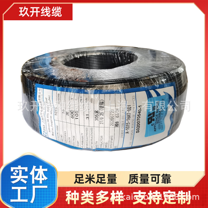 UL1918 29AWG  UL1918 30AWG  AC1000V DC1200V