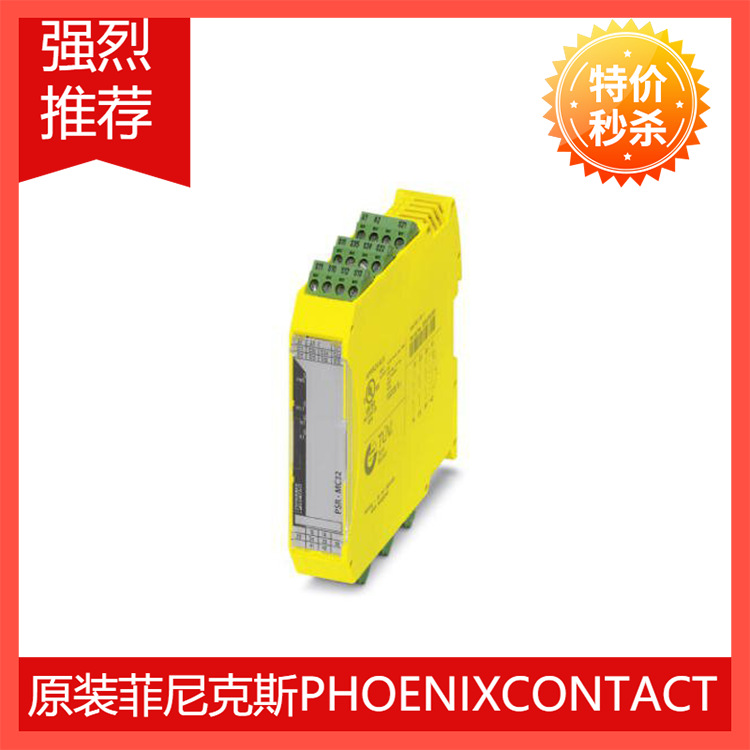 菲尼克斯继电器 - PSR-MC82-5NO-1NC-1DO-24DC-SC - 2702382