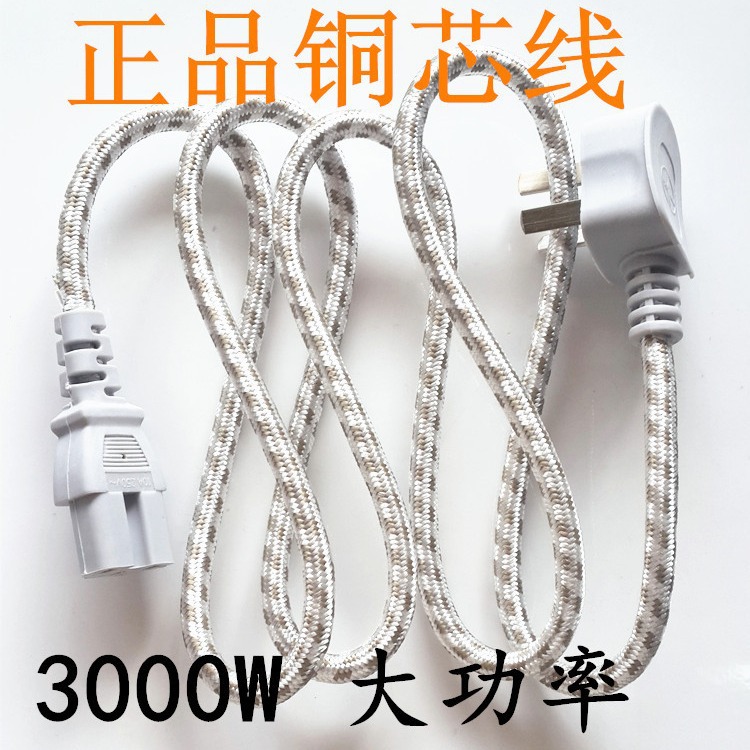 3000W 고출력 3 홀 밥솥 3 눈 전기 주전자 전기 밥솥 컴퓨터 전기 밥솥 전원 코드 연결 라인