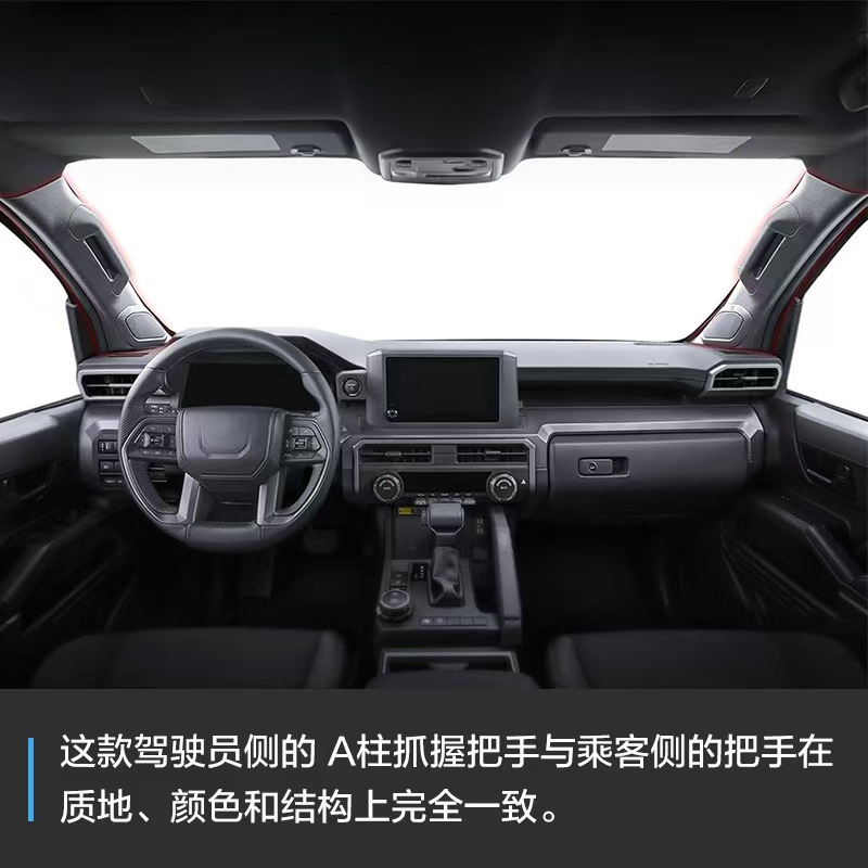 Hot-Selling Toyota (2024-2026 Models) Driver's Side A-Pillar Armrest Interior Panel Fourth-Generation Handle