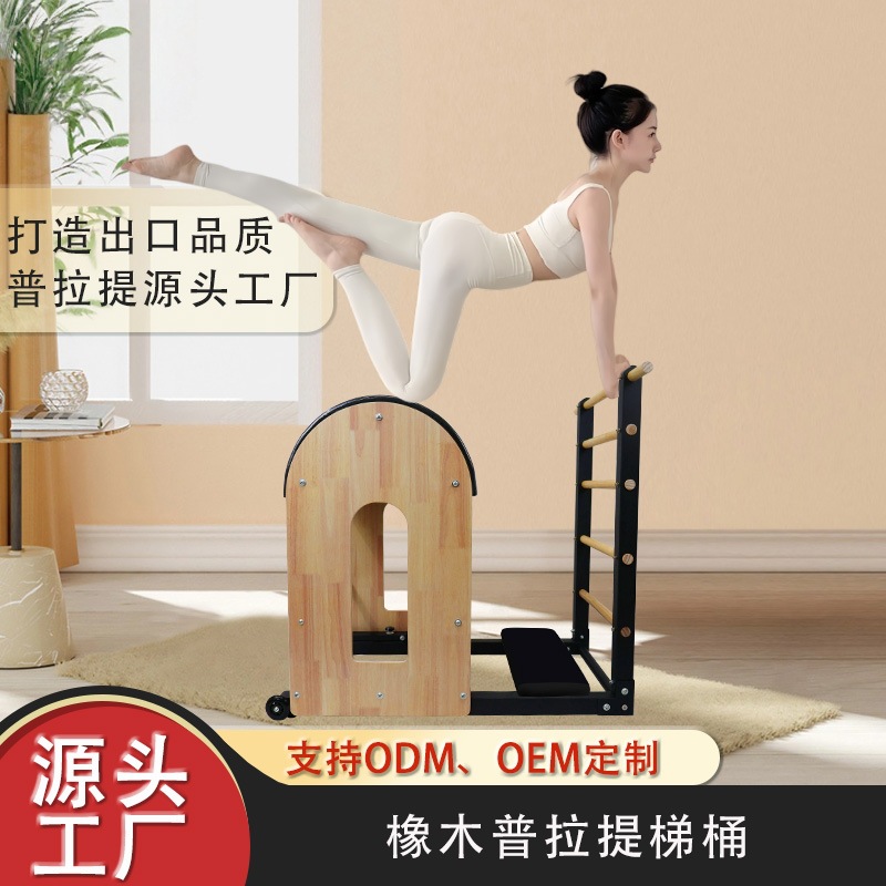 Kangfu Mt03 Ladder Bucket Home Pilates Equipment Cross-Border Best-Selling Personal Trainer Pilates Five-Piece Yoga Equipment