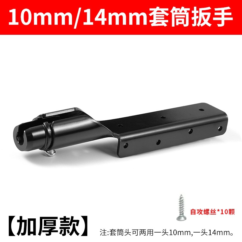 Llave de manguito de 10 / 14mm con tornillo autoperqueante