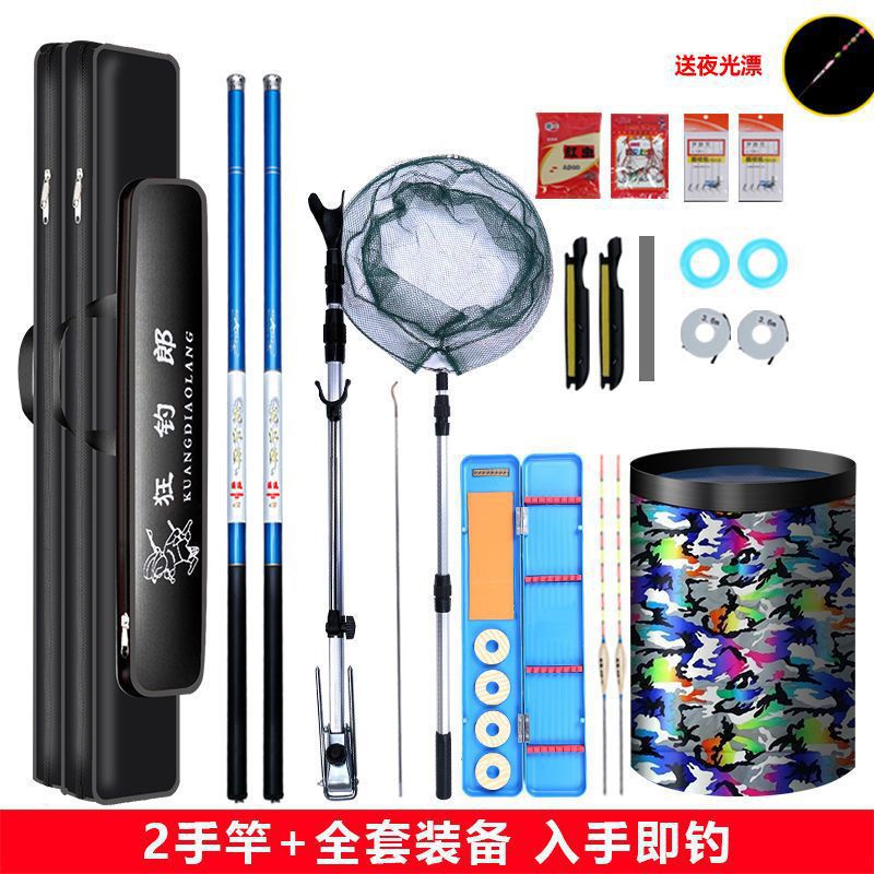 Un conjunto completo de caña de pesca, un conjunto completo de equipos de pesca, un conjunto completo de caña de pesca
