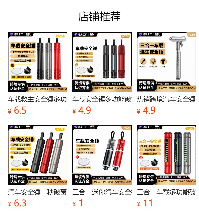 Car safety hammer, multi-functional window-breaking hammer, seatbelt cutter, tungsten steel hammer head, emergency car window-breaking tool