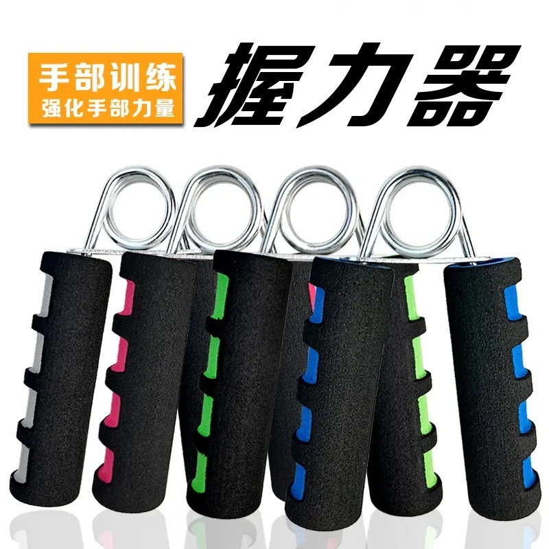 【新人立减5元】握力器重型金属练手劲器材训练握力器a型训练器