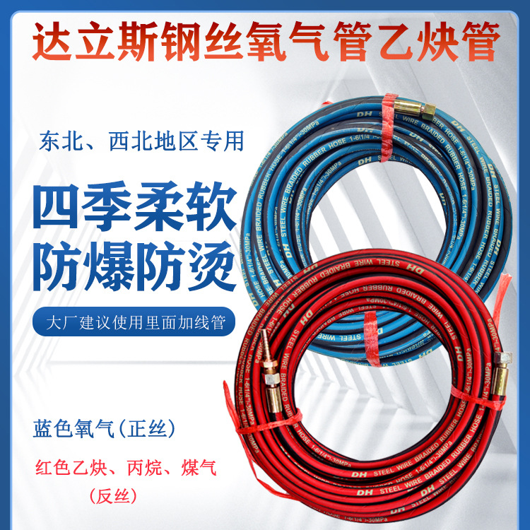 钢丝氧气管焊割工业高压耐磨阻燃6mm橡胶气管乙炔丙烷煤气氧气带