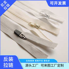 3号尼龙开尾自动头拉链杏仁葫芦头服装外套反穿胶片拉锁服装辅料